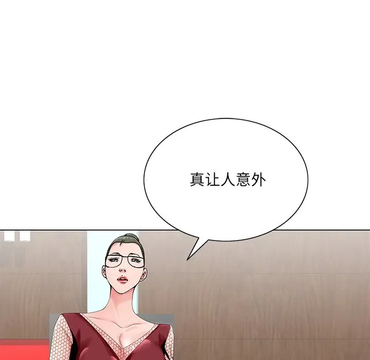 漫画《初恋变嫂嫂》第25章第32张图