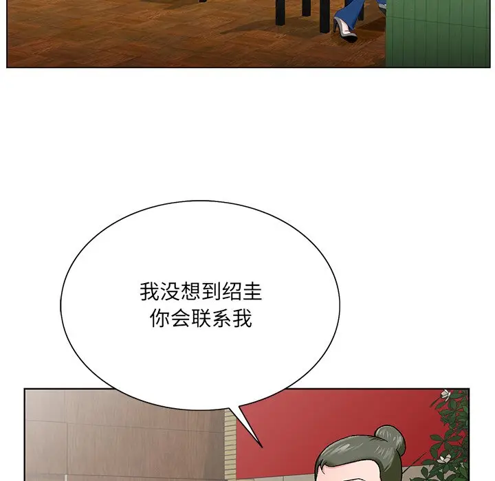 漫画《初恋变嫂嫂》第25章第35张图