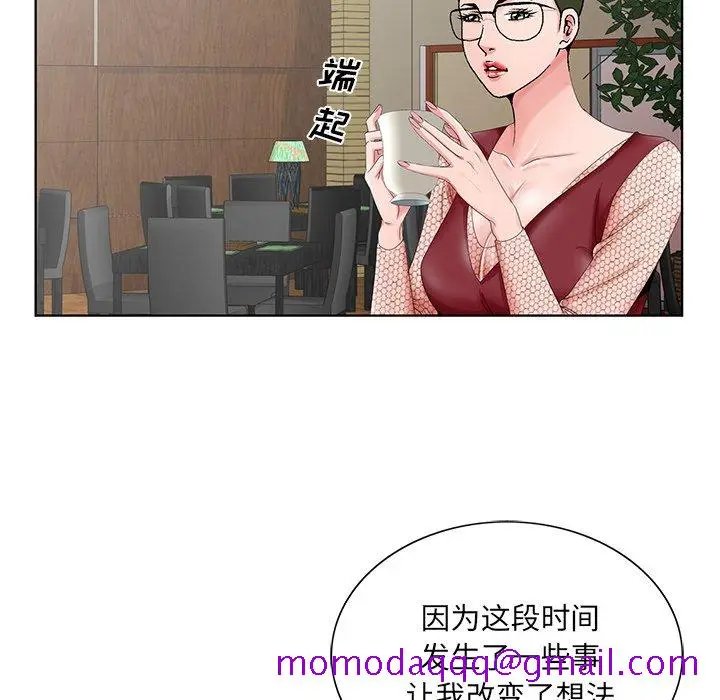 漫画《初恋变嫂嫂》第25章第36张图