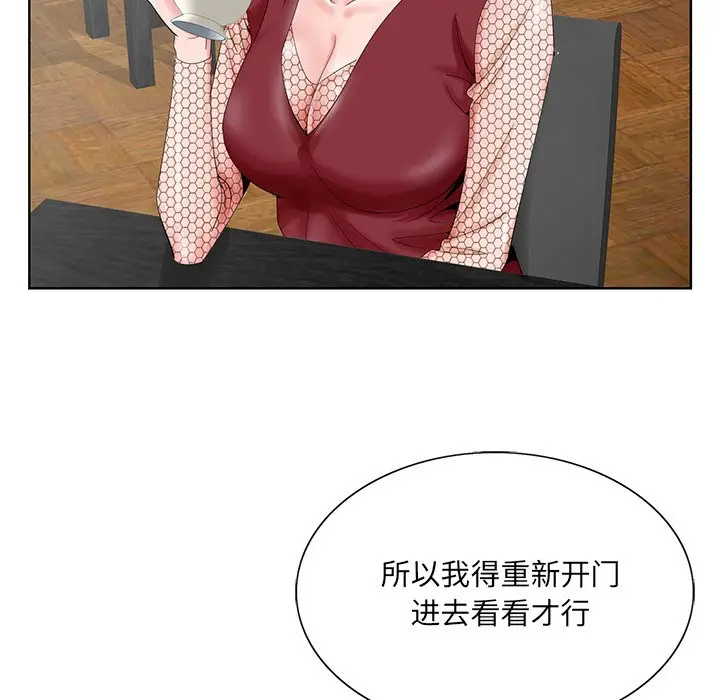 漫画《初恋变嫂嫂》第25章第39张图