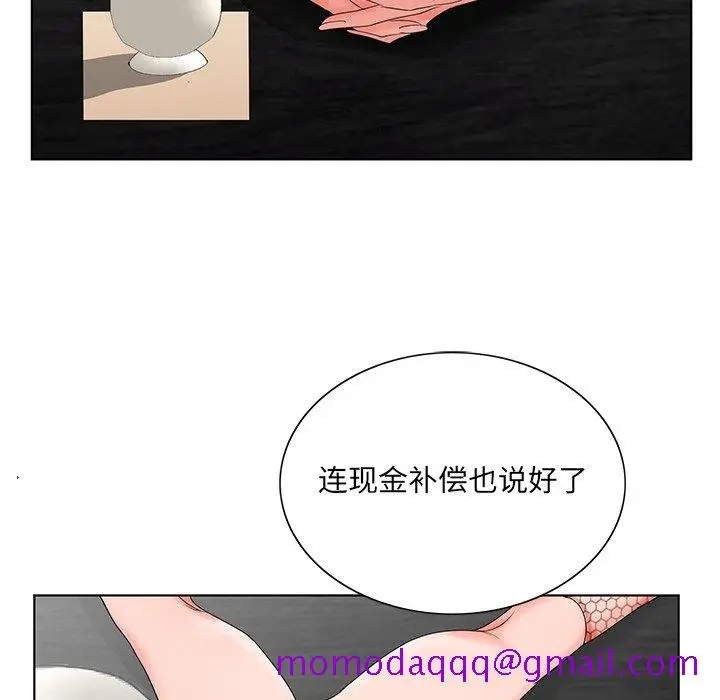 漫画《初恋变嫂嫂》第25章第46张图