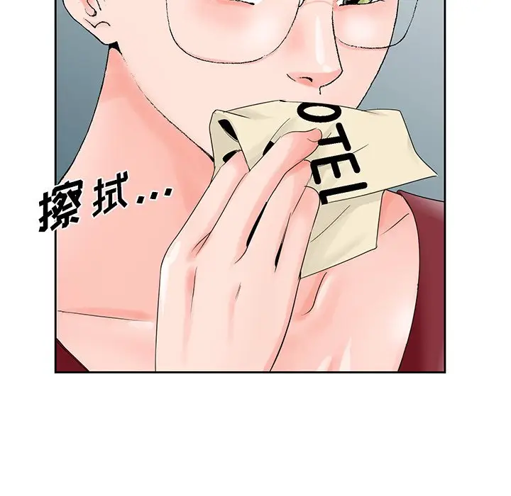 漫画《初恋变嫂嫂》第25章第53张图