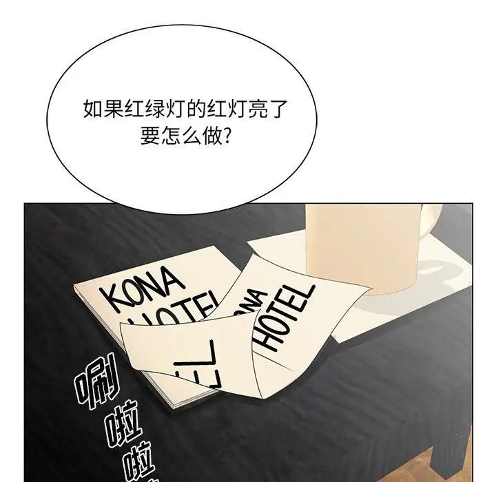 漫画《初恋变嫂嫂》第25章第54张图