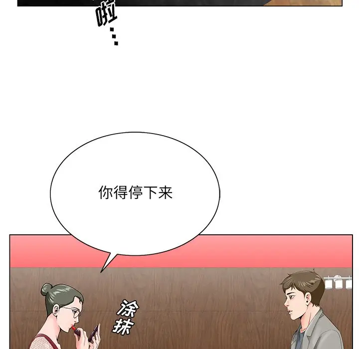 漫画《初恋变嫂嫂》第25章第55张图