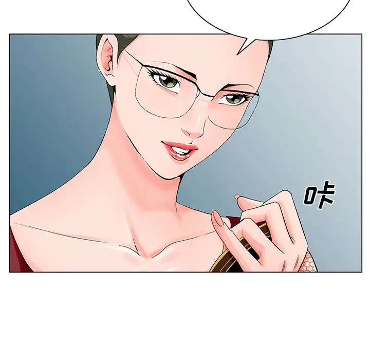 漫画《初恋变嫂嫂》第25章第57张图