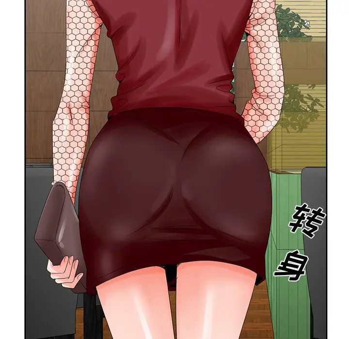 漫画《初恋变嫂嫂》第25章第59张图