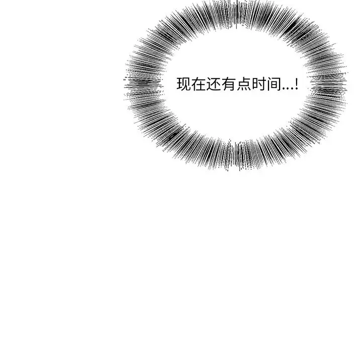 漫画《初恋变嫂嫂》第25章第63张图
