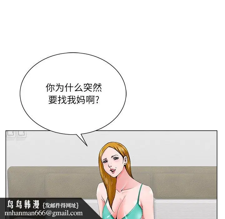 漫画《初恋变嫂嫂》第25章第65张图
