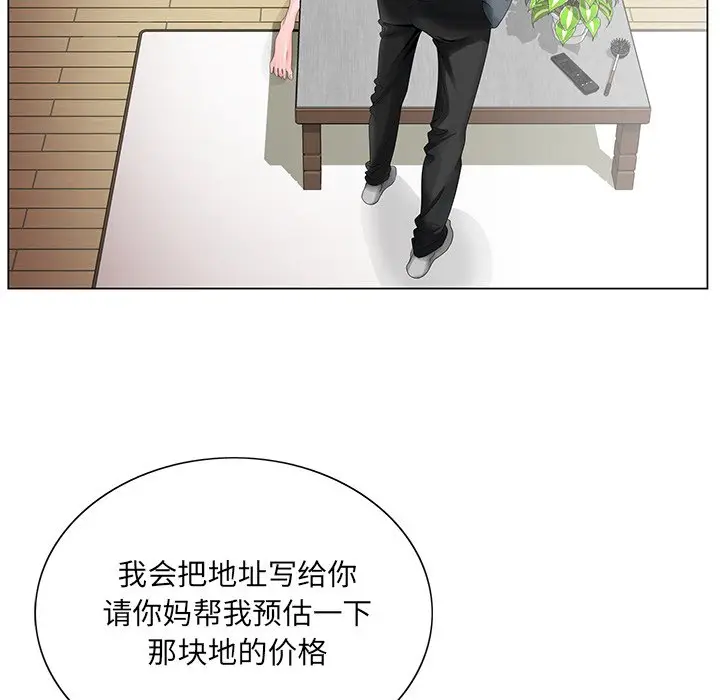 漫画《初恋变嫂嫂》第25章第68张图