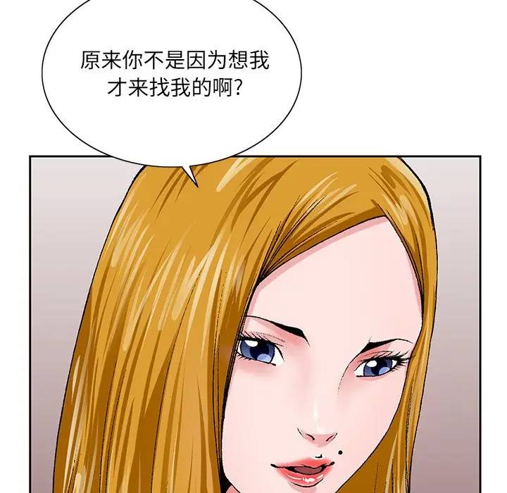 漫画《初恋变嫂嫂》第25章第70张图