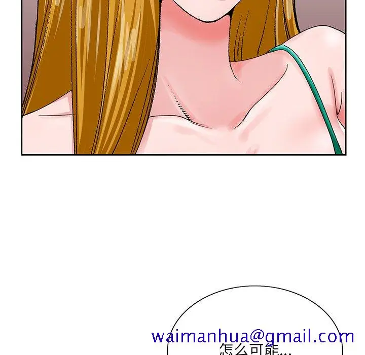 漫画《初恋变嫂嫂》第25章第71张图