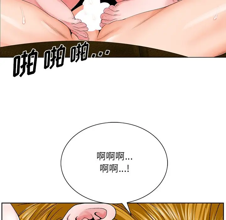 漫画《初恋变嫂嫂》第25章第80张图