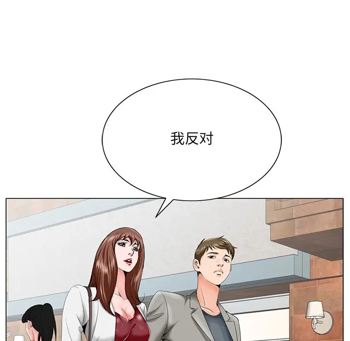 漫画《初恋变嫂嫂》第25章第89张图