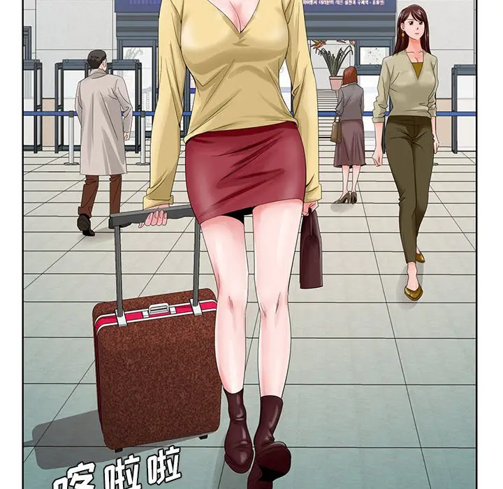 漫画《初恋变嫂嫂》第25章第9张图
