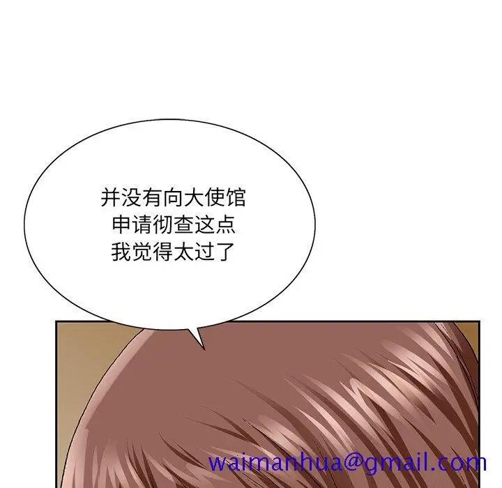 漫画《初恋变嫂嫂》第25章第91张图
