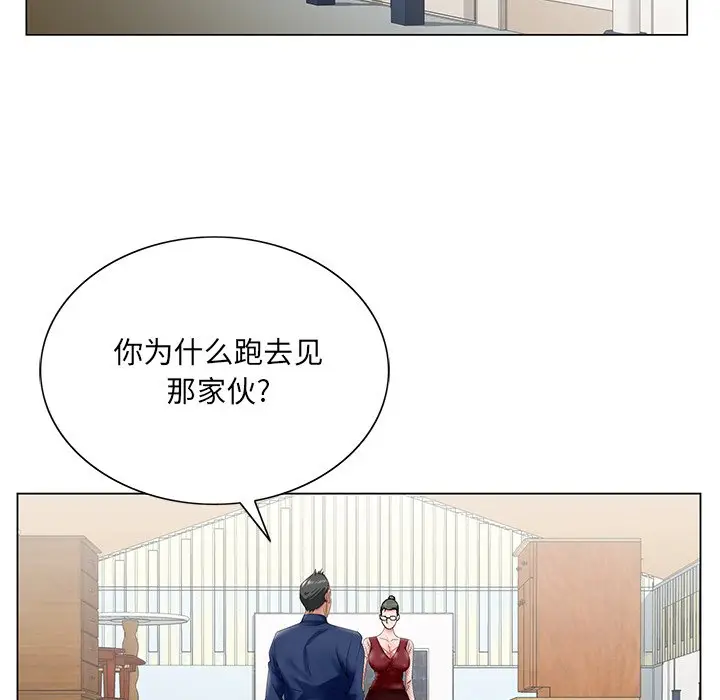 漫画《初恋变嫂嫂》第25章第98张图