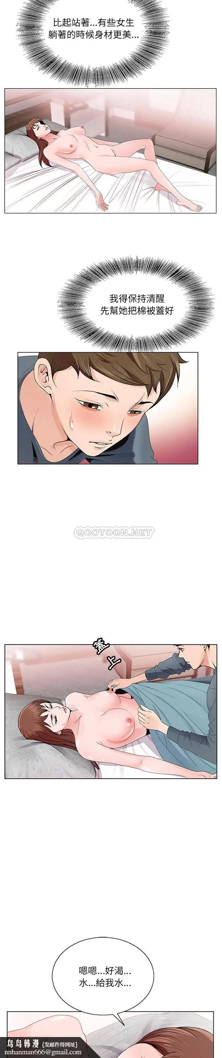 漫画《初恋变嫂嫂》第2章第12张图
