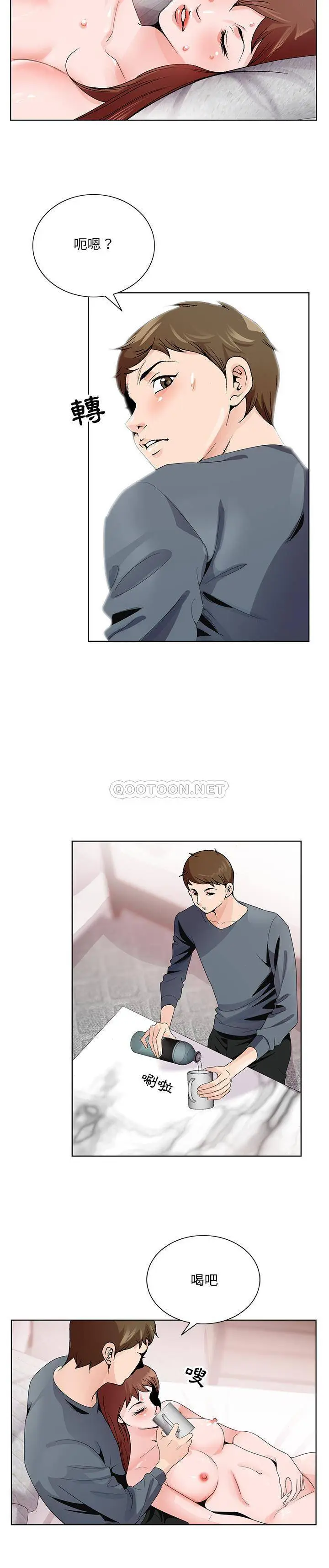 漫画《初恋变嫂嫂》第2章第13张图