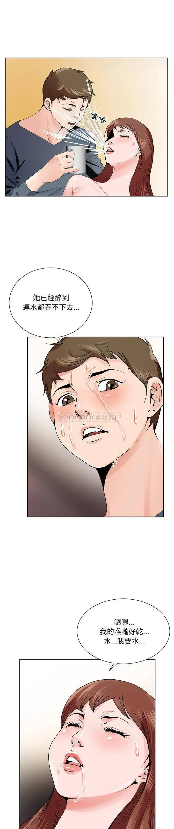 漫画《初恋变嫂嫂》第2章第14张图