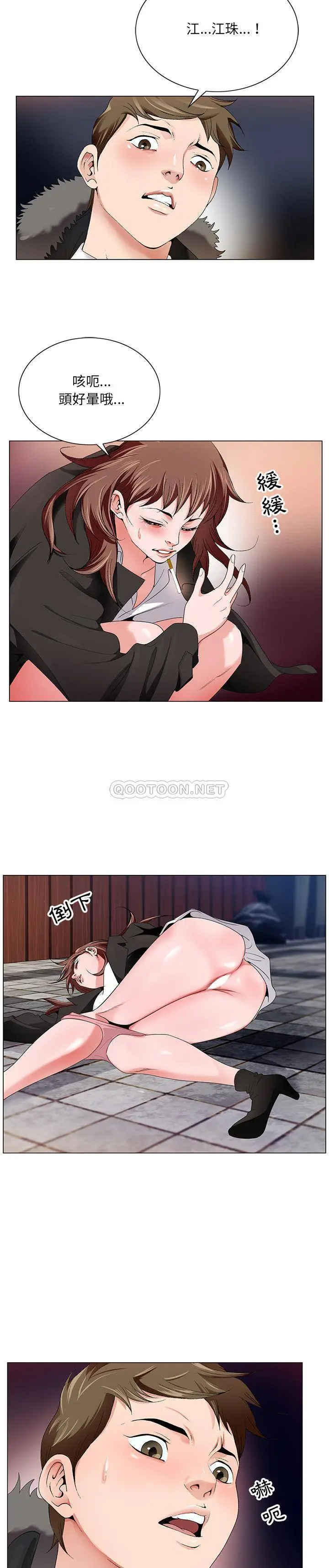 漫画《初恋变嫂嫂》第2章第2张图