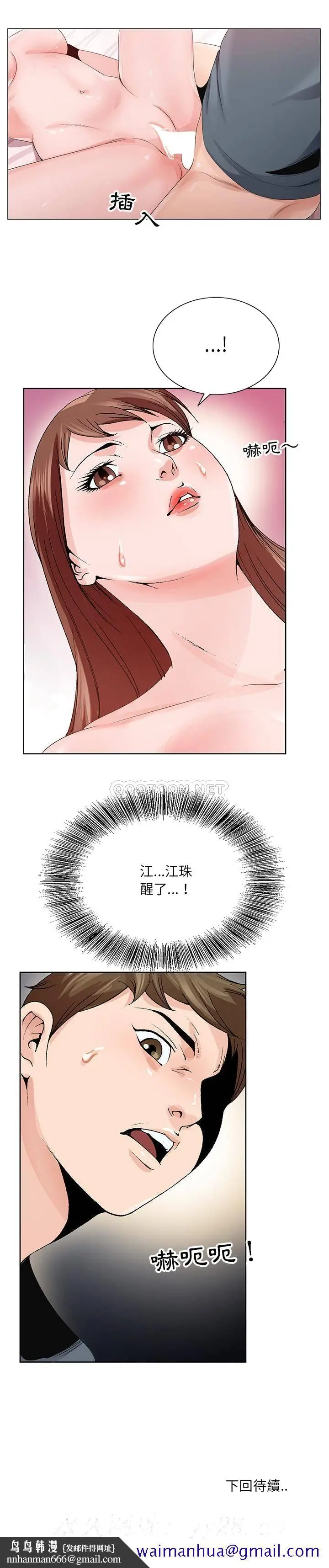漫画《初恋变嫂嫂》第2章第21张图
