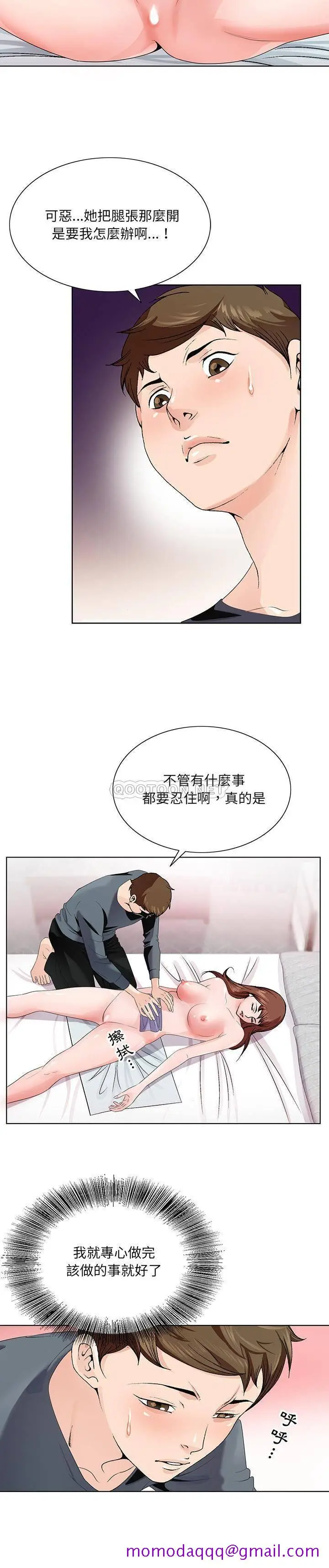 漫画《初恋变嫂嫂》第2章第6张图