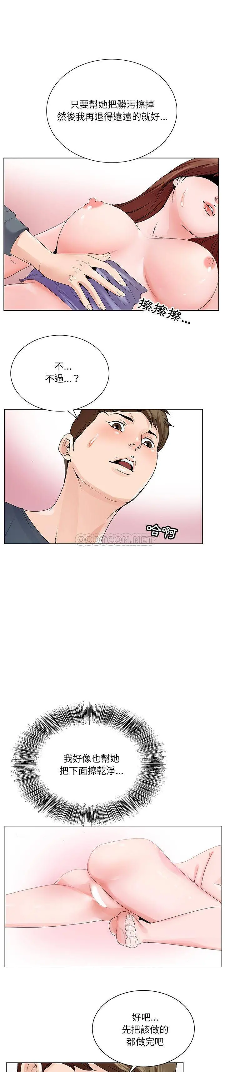 漫画《初恋变嫂嫂》第2章第7张图