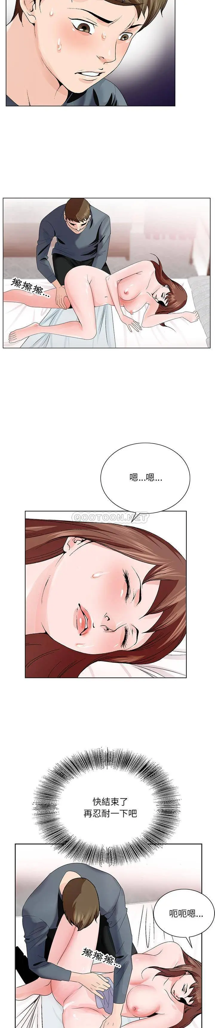 漫画《初恋变嫂嫂》第2章第8张图