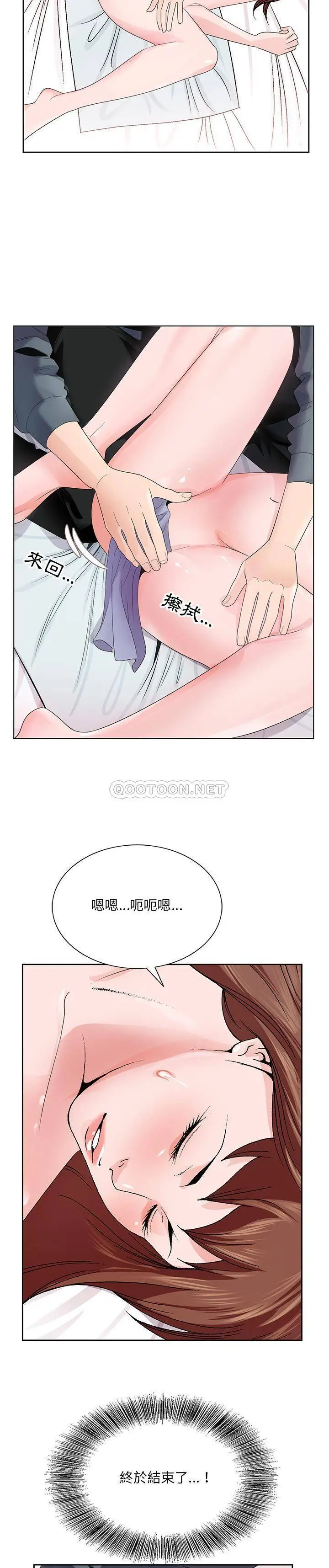 漫画《初恋变嫂嫂》第2章第9张图