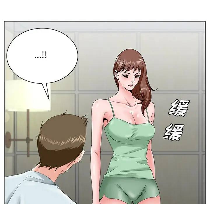 漫画《初恋变嫂嫂》第29章第103张图