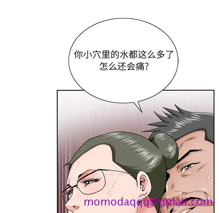 漫画《初恋变嫂嫂》第29章第26张图