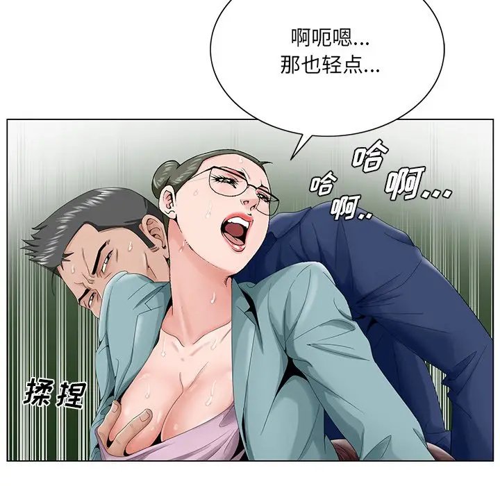 漫画《初恋变嫂嫂》第29章第28张图