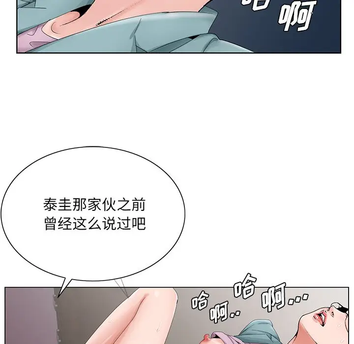 漫画《初恋变嫂嫂》第29章第33张图