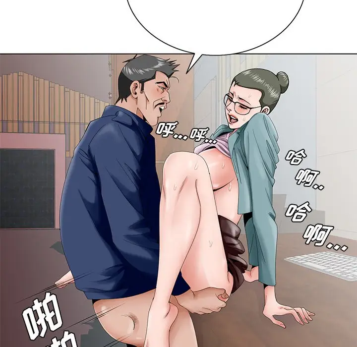漫画《初恋变嫂嫂》第29章第35张图
