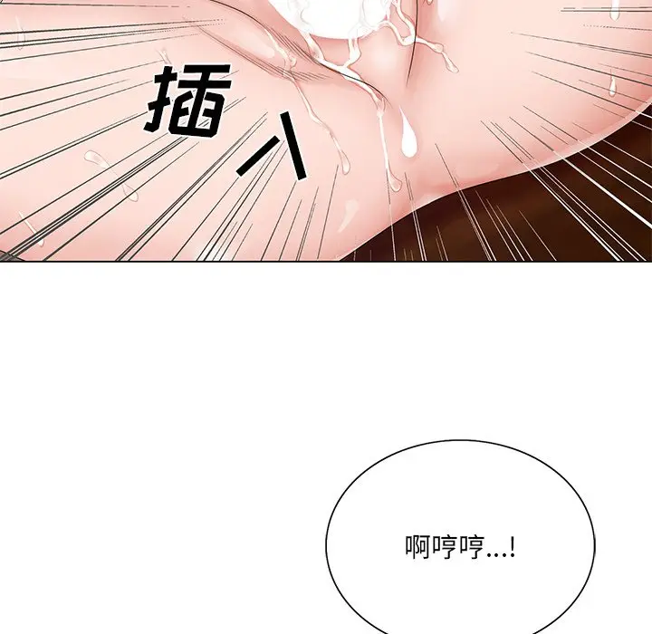 漫画《初恋变嫂嫂》第29章第37张图