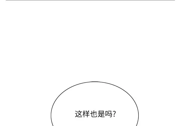 漫画《初恋变嫂嫂》第29章第4张图