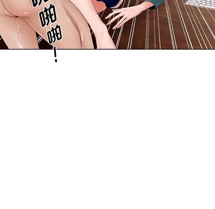 漫画《初恋变嫂嫂》第29章第40张图