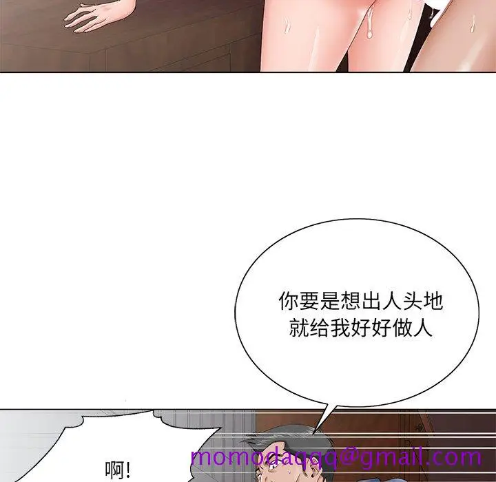 漫画《初恋变嫂嫂》第29章第46张图