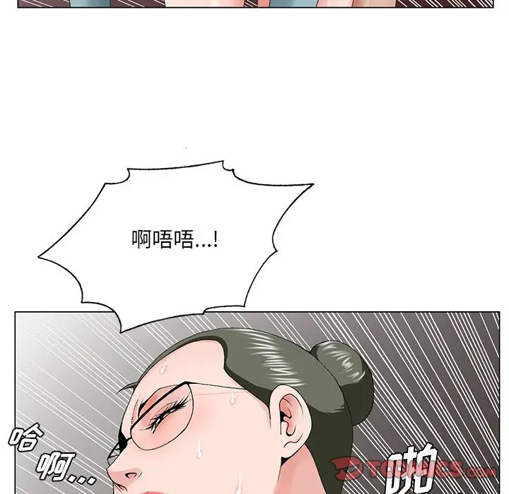 漫画《初恋变嫂嫂》第29章第50张图