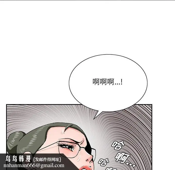 漫画《初恋变嫂嫂》第29章第54张图