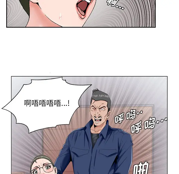 漫画《初恋变嫂嫂》第29章第55张图
