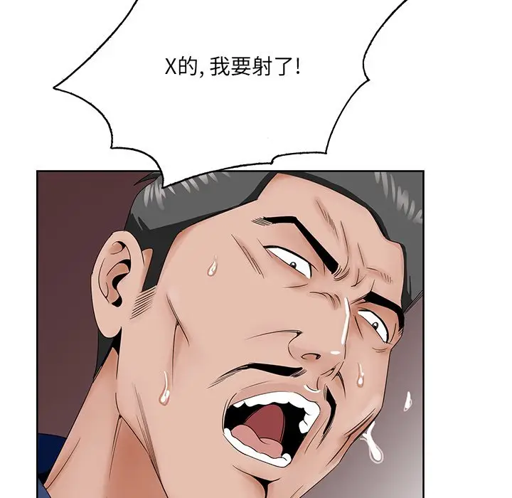 漫画《初恋变嫂嫂》第29章第57张图