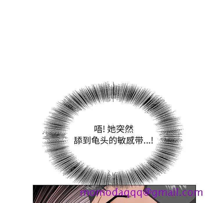 漫画《初恋变嫂嫂》第29章第6张图