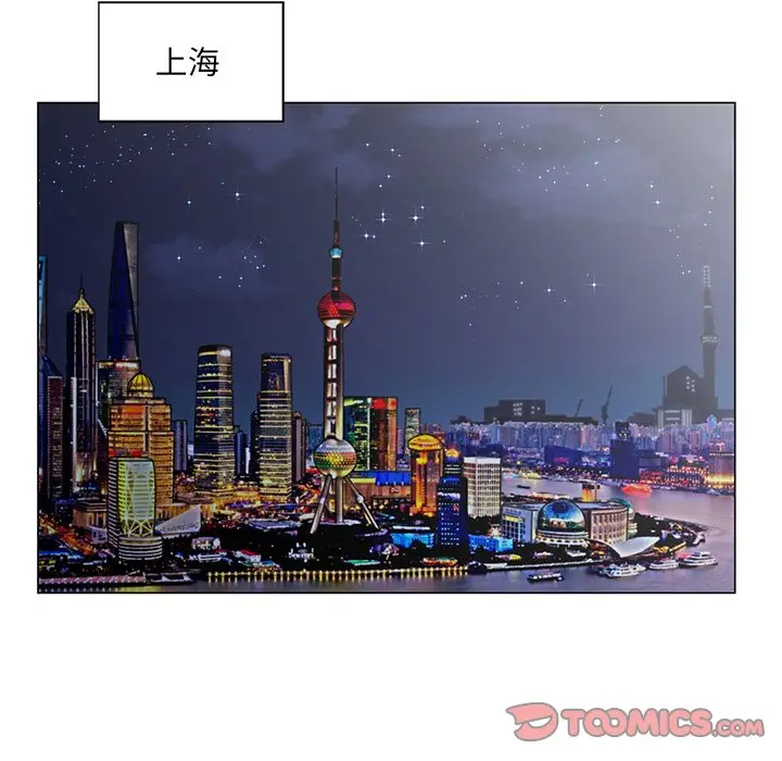 漫画《初恋变嫂嫂》第29章第62张图