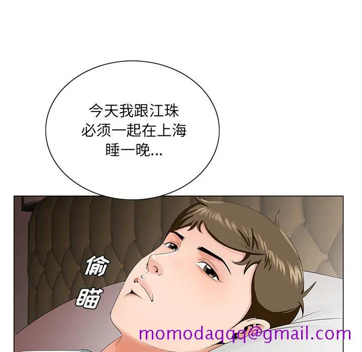 漫画《初恋变嫂嫂》第29章第66张图