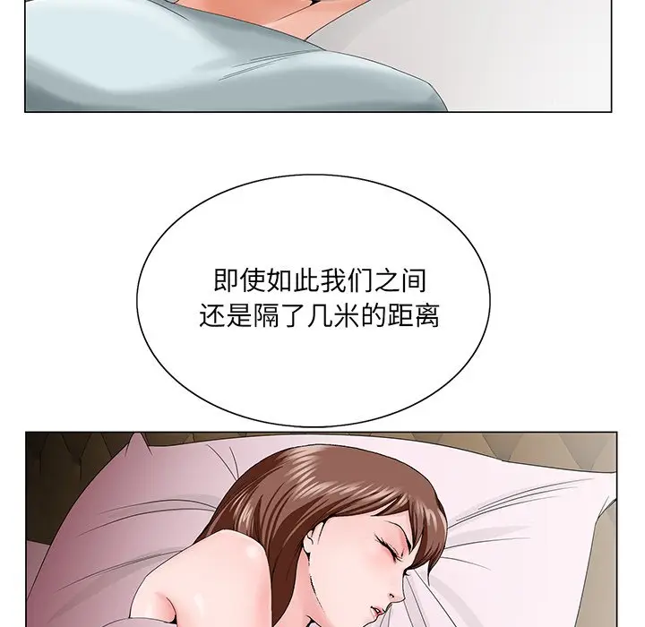 漫画《初恋变嫂嫂》第29章第67张图