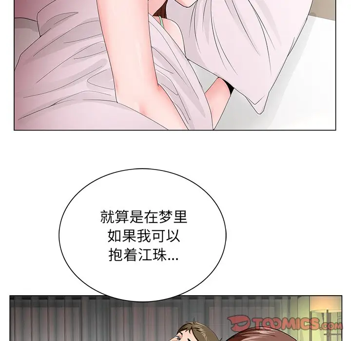 漫画《初恋变嫂嫂》第29章第68张图