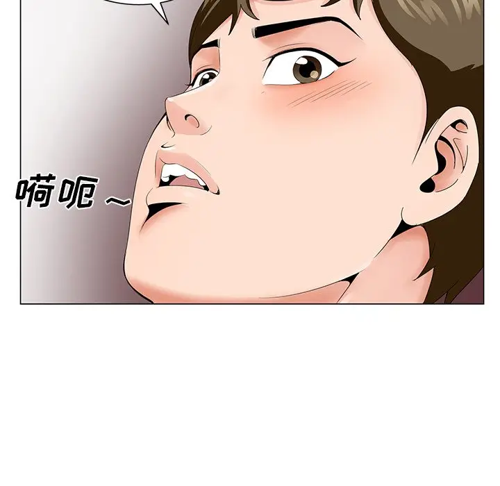 漫画《初恋变嫂嫂》第29章第70张图