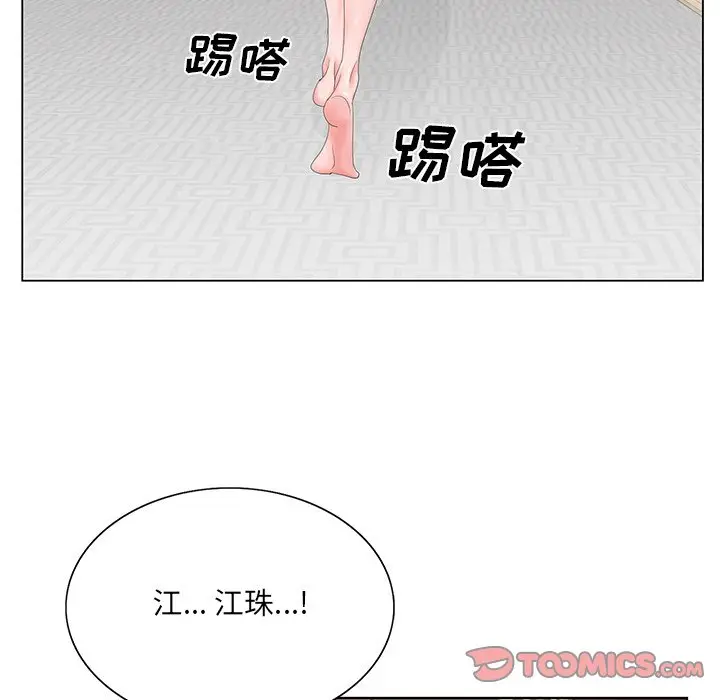 漫画《初恋变嫂嫂》第29章第74张图