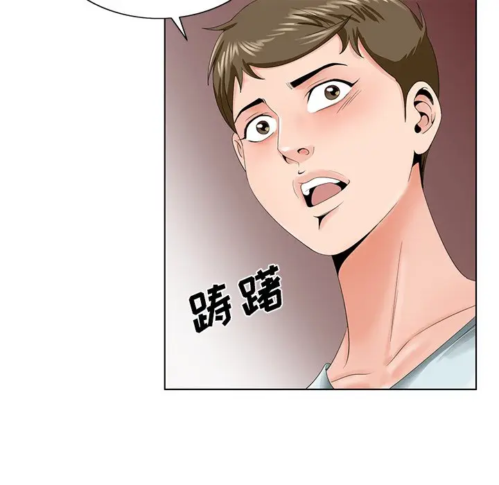 漫画《初恋变嫂嫂》第29章第75张图